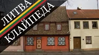Klaipeda: Curonian Spit and City Walk