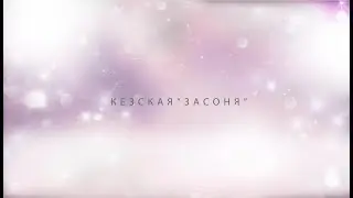Рекламный ролик. Реставрация подушек 