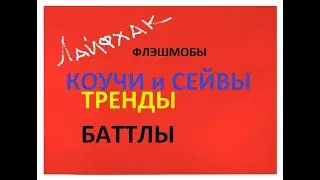 150 Некоторые российские СМИ  саботируют закон президента о защите русского языка?