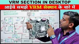 मदरबोर्ड VRM सेक्शन | Motherboard VRM section complete tutorial | Motherboard chip level repairing