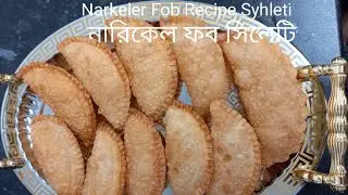 Narkeler Fob Recipe Sylheti নারিকেল ফব রেসিপি সিলেটি