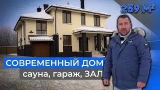 СУПЕР практичный ДОМ для большой СЕМЬИ