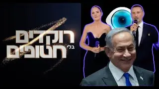 המציאות המדומה שאנו חיים בה