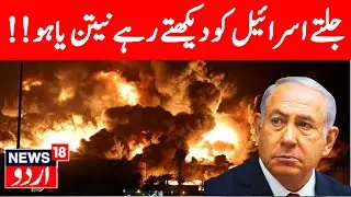 Iran Attack LIVE: Did Israel’s Iron Dome Fail Against Iran’s Missiles? Tel Aviv | Gaza War | N18G