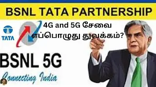 New Update BSNL & TATA Partnership in Tamil.