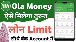 Ola money pay later limit apply 2023 | ola money postpaid loan | ola money postpaid to bank account
