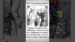 Найдите на картинке кошку