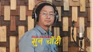 SUNA CHANDI OFFICIAL VIDEO | ADRIAN DEWAN | BHIM MOKTAN | #nepalichristainsong @AdrianDewanOfficial