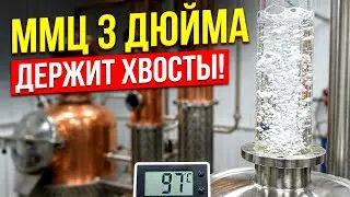 ЧЕСТНЫЕ ИСПЫТАНИЯ МЦ(ММЦ) ЦАРГИ НА 3 ДЮЙМА на КОЛОННЕ 2 ДЮЙМА.