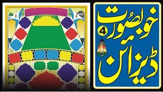 mehfil e milad e mustafa cdr file 2023 hussain ahmed