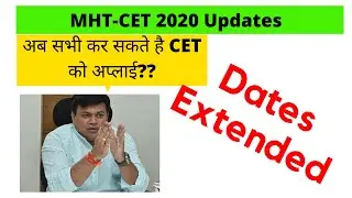 MHT CET 2020 Latest Update Dates Extended