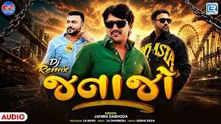 Jaymin Dabhoda | જનાજો | Janajo | DJ Remix | Powerful Attitude Song | DJ Remix Gujarati Song 2026