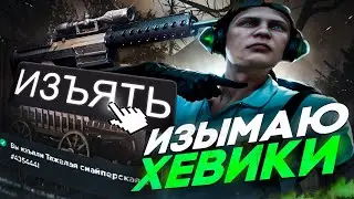 ИЗЪЯЛ ХЕВИКИ С КРАЙМА в GTA 5 RP | Majestic RP