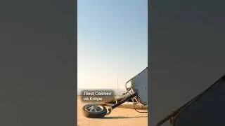 Ленд Сейлинг на Кипре. Полное видео уже на нашем канале