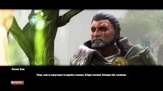 Kingdoms of Amalur Re Reckoning Прохождение 27 Невеста рыбака. Амулет Имельды