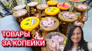 Хочу скупить весь магазин! Самый популярный магазин в Израиле. MAX STOCK ISRAEL