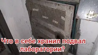 Basement of an abandoned laboratory. Abandoned Donetsk.