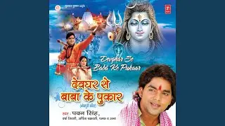 Ae Iarwa Kanwar Leke