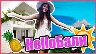Дом На Бали,Океан и Пицца//HelloБали ✦HelloPolly
