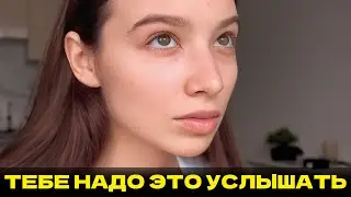 ПОЧЕМУ У ТЕБЯ НЕТ ДРУЗЕЙ (и всего остального)
