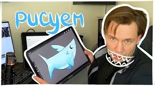 Нарисуем стикер акулы на планшете.