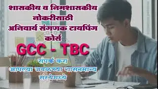 GCC - TBC