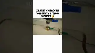 Лутший звонок года