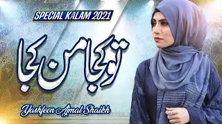 2021 New Beautiful Kalam - Tu Kuja Man Kuja  - Yashfeen Ajmal Shaikh - Official Video