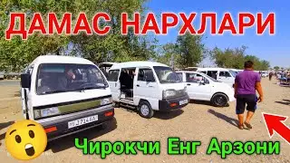 22-iyul, DAMAS NARXLARI 2022 // CHIROQCHI MOSHINA BOZORI NARXLARI 2022 // ЧИРОКЧИ МОШИНА БОЗОРИ 2022