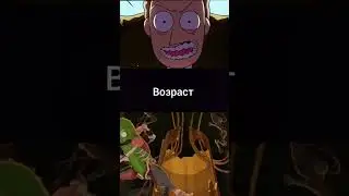 успешный Джерри vs огурчик Рик