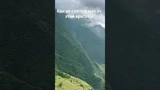 Осетия!!! Моя любовь…