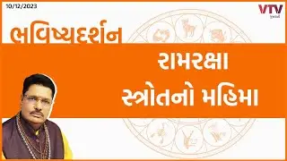 Bhavishyadarshan: