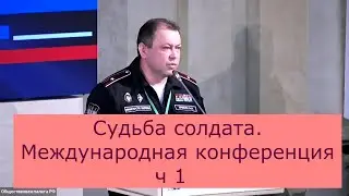 Судьба солдата Москва 2022