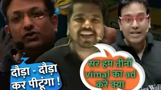 vimal का ad करने का offer 🤑 - PW Weapons