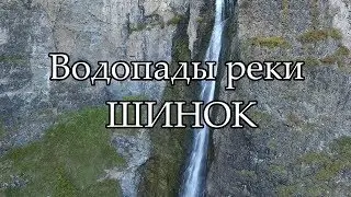 Waterfall on the river Shinok - a monument of nature