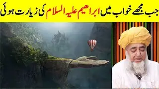 When I visit Prophet Ibrahim AS in my dream || Mufti Zarwali Khan Official