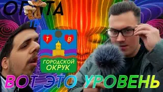 Работаем для народа | Это просто трэш | Этот чувак реально бешенный