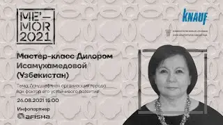 Мастер-класс Дилором Исамухамедовой