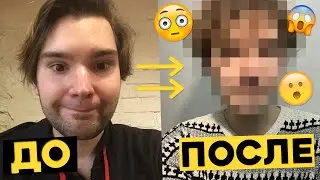 полностью меняю внешность