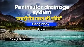 Geography: Drainage System | Part-4 | peninsular drainage system | praydipiya bharat ki nadiya