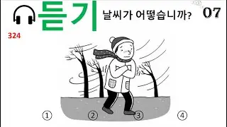 🎧(듣기)listening model questions (321~340) | listening test | eps topik |
