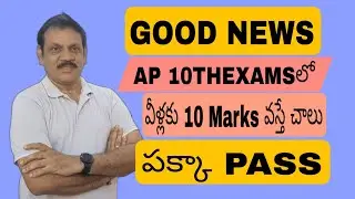 AP 10TH EXAMS UPDATE