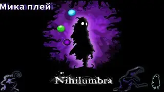 прохожу игру Nihilumbra 2 часть