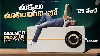 Realme11 Pro Plus Unboxing & Quick Review in Telugu