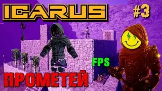 ЧЕРЕЗ НЕДЕЛЮ НУЛЕВОЙ СЕКТОР, ГОТОВИМ ОДЕЖДУ И РЕСУРСЫ ICARUS. №3.