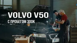 Это вам не IKEA , VOLVO V50