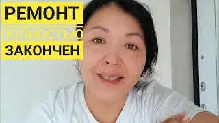 ПОСЛЕДНИЙ ДЕНЬ В СЪЕМНОЙ КВАРТИРЕ В КРАСНОДАРЕ Шиндр Мындр 
