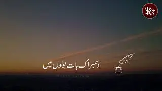 December Poetry | End of December 2022 | 4k