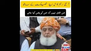 JUI Maulana Fazal ur Rehman Important Press Conference Alliance With Imran Khan @Moulana.Official
