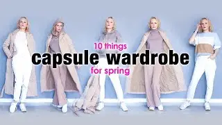 ТОЛЬКО 10 ВЕЩЕЙ! Капсульный гардероб. / Capsule wardrobe for spring.  Only 10 things